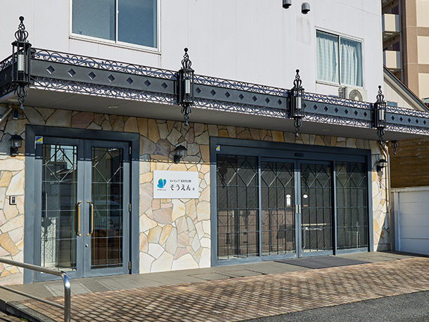 家族葬会館そうえん幸 外観